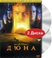 Дюна Коллекционное издание (2 DVD) Формат: 2 DVD (PAL) (Коллекционное издание) (Keep case) Дистрибьютор: ВидеоСервис Региональный код: 5 Количество слоев: DVD-9 (2 слоя) Субтитры: Русский / Английский / Французский инфо 6318c.