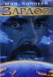Зардоз Формат: VHS Дистрибьютор: Гемини-Фильм Русский Закадровый перевод Лицензионные товары Характеристики видеоносителей 1974 г , 102 мин , Великобритания John Boorman Productions Художественный кинофильм инфо 10458c.