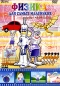 Физика для самых маленьких Формат: DVD (PAL) (Super jewel case) Дистрибьютор: Berg Sound Региональный код: 0 (All) Количество слоев: DVD-5 (1 слой) Звуковые дорожки: Русский Dolby Digital 5 1 Русский Dolby инфо 12764c.