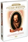 Русская литература: А Н Островский (4 DVD) Серия: Школьная программа инфо 3295e.