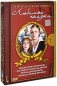 Мир детского кино: Любимые сказки (4 DVD) Серия: Мир детского кино инфо 3338e.