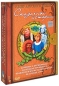 Мир детского кино: Сказочные истории (4 DVD) Серия: Мир детского кино инфо 3340e.