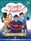 Полет на луну (м/ф) Серия: Детский кинотеатр инфо 3412e.