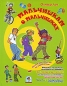 Мальчишкам о мальчишках Серия: Клуб тинейджеров инфо 3687e.