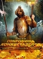 Сокровища конкистадоров: тайна затерянного города Формат: DVD (PAL) (Упрощенное издание) (Keep case) Дистрибьютор: Сигма Фильм Региональный код: 5 Количество слоев: DVD-5 (1 слой) Субтитры: Русский инфо 3764e.
