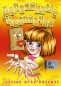 Деревянные человечки Сборник мультфильмов Формат: DVD (PAL) (Упрощенное издание) (Keep case) Дистрибьютор: DVD Classic Региональный код: 0 (All) Количество слоев: DVD-5 (1 слой) Звуковые дорожки: Русский инфо 3773e.