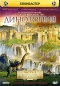 Динотопия: Возвращение в город Водопадов Часть 2 Сериал: Динотопия инфо 3804e.