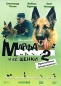 Марфа и ее щенки 2: Приключения продолжаются Формат: DVD (PAL) (Keep case) Дистрибьютор: Мистерия Звука Региональный код: 5 Количество слоев: DVD-5 (1 слой) Звуковые дорожки: Русский Dolby Digital инфо 3824e.