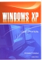Windows XP Самоучитель Издательство: Вильямс, 2005 г Мягкая обложка, 304 стр ISBN 5-8459-0373-4 Тираж: 5000 экз Формат: 70x100/16 (~167x236 мм) инфо 4001e.