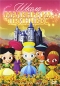 Школа маленьких принцесс Формат: DVD (PAL) (Картонный бокс + кеер case) Дистрибьютор: Флагман Трейд Региональный код: 5 Количество слоев: DVD-5 (1 слой) Звуковые дорожки: Русский Закадровый перевод Dolby Digital инфо 4247e.