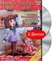 Приключения домовенка Кузи и Дядюшки Ау (DVD+CD) Формат: DVD (PAL) (Упрощенное издание) (Keep case) Дистрибьютор: Твик-Лирек Региональный код: 5 Количество слоев: DVD-5 (1 слой) Звуковые дорожки: Русский Dolby инфо 4584e.