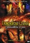 Повелители стихий: Столкновение со злом Формат: DVD (PAL) (Картонный бокс + кеер case) Дистрибьютор: Дивайс Региональный код: 5 Количество слоев: DVD-5 (1 слой) Звуковые дорожки: Русский Дубляж Dolby Digital инфо 4596e.