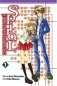 Spiral, Vol 1: The Bonds of Reasoning Издательство: Yen Press, 2007 г Мягкая обложка, 192 стр ISBN 075952341X инфо 1811i.