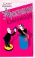 Эффективная коммуникация Серия: Искусство коммуникации инфо 1963i.