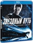 Звездный путь (2 Blu-ray) Формат: 2 Blu-ray (PAL) (Подарочное издание) (Keep case) Дистрибьютор: Universal Pictures Rus Региональный код: С Количество слоев: BD-50 (2 слоя) Субтитры: Русский / Английский / Турецкий / инфо 6716a.