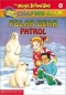 Polar Bear Patrol (The Magic School Bus Chapter Book #13) (Magic School Bus) 2003 г 96 стр ISBN 043931433X инфо 7161i.