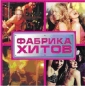 Фабрика хитов Формат: Audio CD (Jewel Case) Дистрибьютор: CD Land Лицензионные товары Характеристики аудионосителей 2003 г Сборник инфо 8419a.